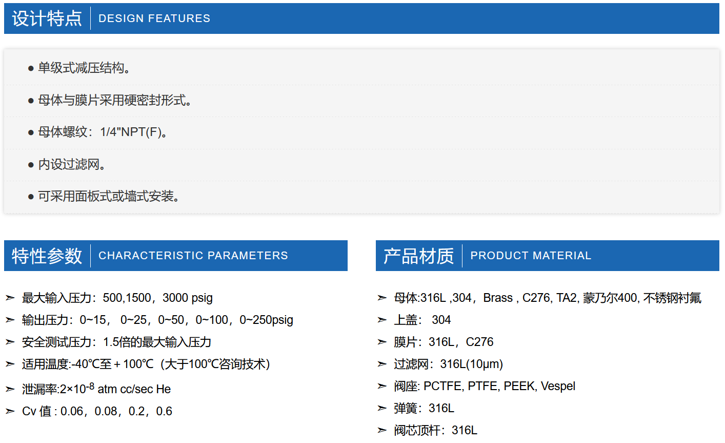 R52不锈钢减压器(图1)